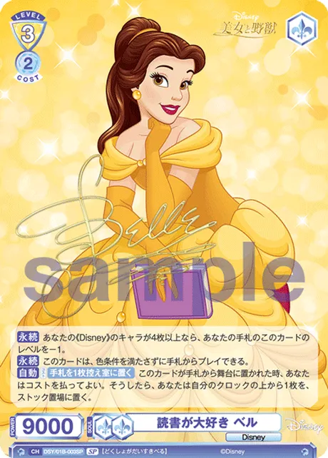 10月最新】ブラウ Disney CHARACTERSの当たりカードは？レアリティ別の