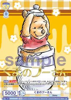 くまのプーさん