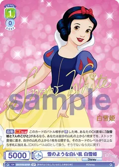 雪のような白い肌 白雪姫