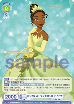 自分のレストランを開く夢 ティアナ