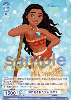 海に愛された少女 モアナ