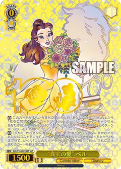 “真実の愛” ベル(箔押し入り)