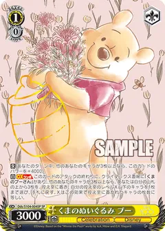 くまのぬいぐるみ プー(箔押し入り)