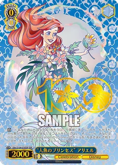 “人魚のプリンセス” アリエル(箔押し入り)