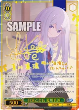 夏川真涼(サイン入り)