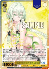 妖精弓手(サイン入り)