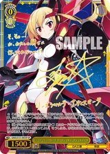 リーズシャルテ(サイン入り)