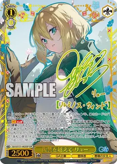 復讐を越えて リュー(サイン入り)