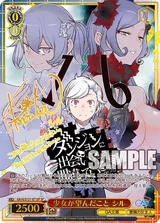 シル(サイン入り)