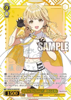 Yellow Big Bang! 藤田ことね(サイン入り)