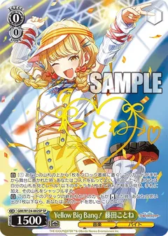 Yellow Big Bang! 藤田ことね(サイン入り)