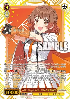 White Night! White Wish! 花海佑芽(サイン入り)