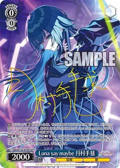 Luna say maybe 月村手毬(サイン入り)