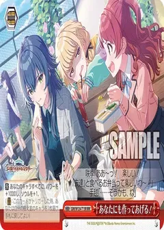 あなたにも作ってあげる！