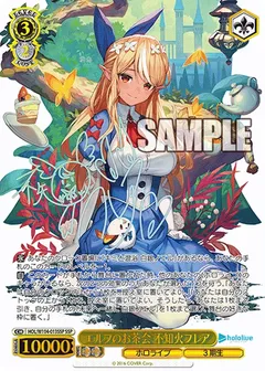 エルフのお茶会 不知火フレア(サイン入り)