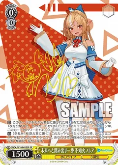 未来へと踏み出す一歩 不知火フレア(サイン入り)