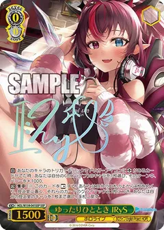ゆったりひととき IRyS(サイン入り)