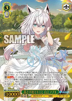 茜さす地でキミと 白上フブキ(サイン入り)