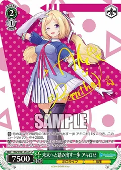 未来へと踏み出す一歩 アキロゼ(サイン入り)