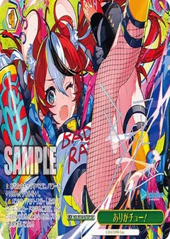 ありがチュー!(サイン入り)