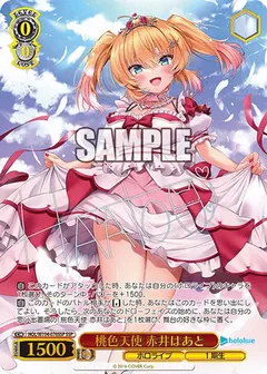 桃色天使 赤井はあと(サイン入り)