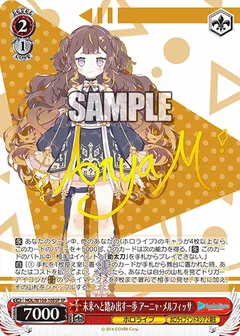 未来へと踏み出す一歩 アーニャ・メルフィッサ(サイン入り)