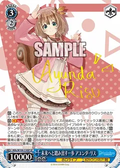 未来へと踏み出す一歩 アユンダ・リス(サイン入り)