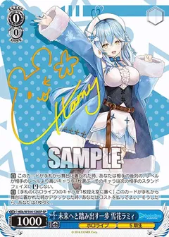 未来へと踏み出す一歩 雪花ラミィ(サイン入り)