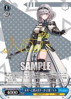未来へと踏み出す一歩 白銀ノエル(サイン入り)
