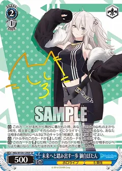 未来へと踏み出す一歩 獅白ぼたん(サイン入り)