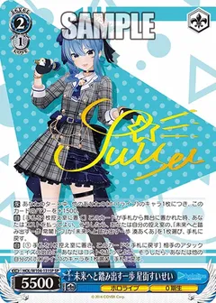 未来へと踏み出す一歩 星街すいせい(サイン入り)