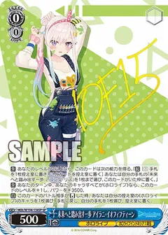 未来へと踏み出す一歩 アイラニ・イオフィフティーン(サイン入り)