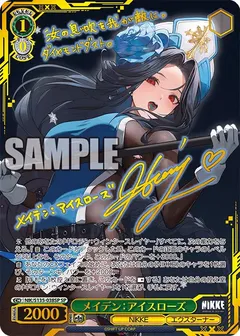 メイデン：アイスローズ(サイン入り)