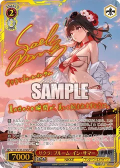 サクラ：ブルーム・イン・サマー(サイン入り)