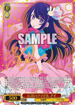 伝説のアイドル アイ(サイン入り)