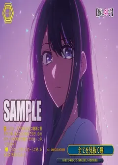 全てを見抜く瞳(箔押し入り)