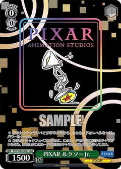 PIXAR ルクソーJr.(箔押し入り)