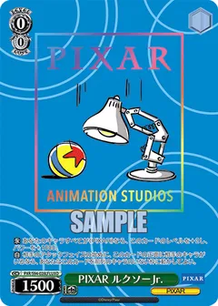 PIXAR ルクソーJr.(箔押し入り)