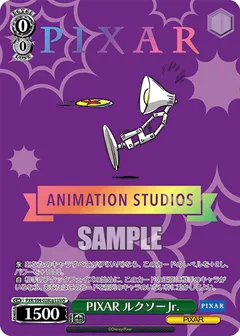 PIXAR ルクソーJr.(箔押し入り)