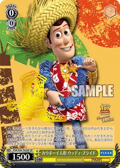 カウボーイ人形 ウッディ・プライド(箔押し入り)