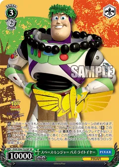 スペース・レンジャー バズ・ライトイヤー(箔押し入り)