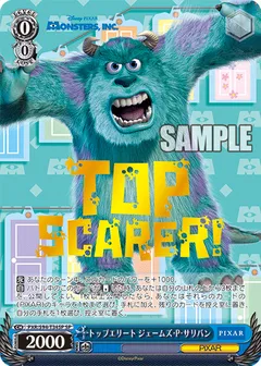 トップエリート ジェームズ・P・サリバン(箔押し入り)