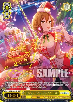 ワンダフルアイディア! MEIKO(サイン入り)