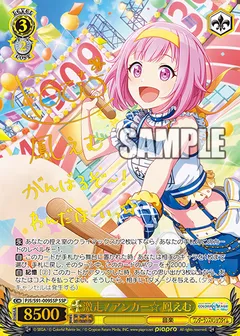 激走! アンカー☆ 鳳えむ(サイン入り)
