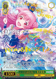 いつでも前を向いて 桃井愛莉(サイン入り)
