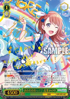 あわわわわっ!? 花里みのり(サイン入り)