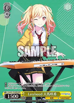 Leo/need 天馬咲希