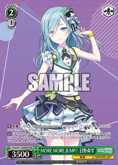 MORE MORE JUMP! 日野森雫