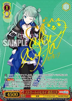 ストリートのセカイ 初音ミク(サイン入り)