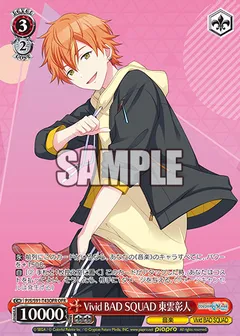 Vivid BAD SQUAD 東雲彰人